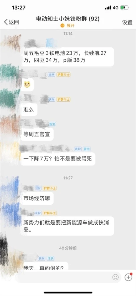 特斯拉國(guó)產(chǎn)車型再傳調(diào)價(jià) 專家稱降價(jià)勿降質(zhì)