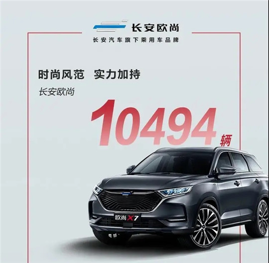 銷量，長安汽車，長安8月銷量,長安新能源汽車