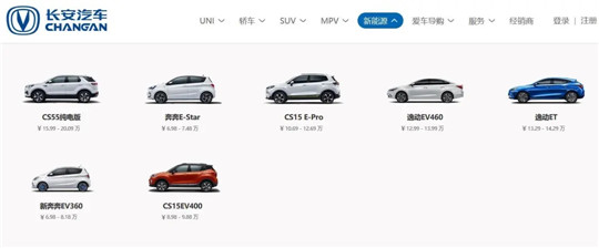 銷量，長安汽車，長安8月銷量,長安新能源汽車