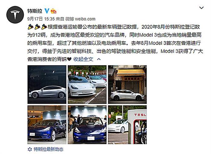 特斯拉，特斯拉,汽車銷量,電動汽車