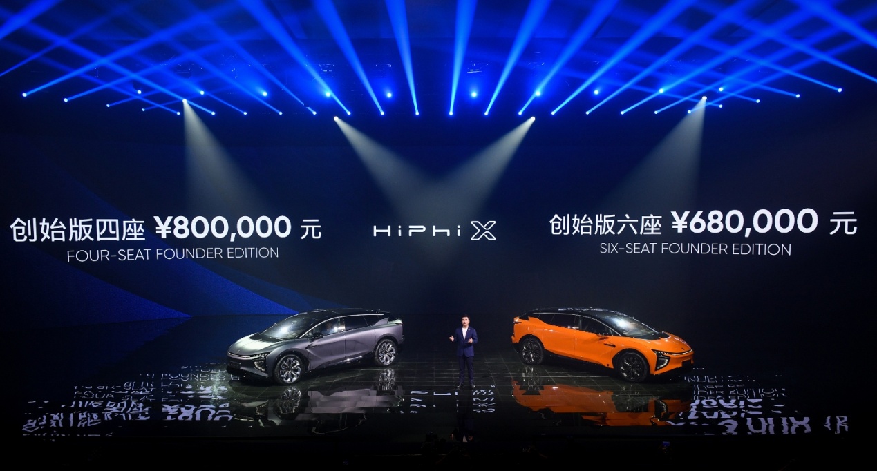 高合HiPhi X售68萬(wàn)起，創(chuàng)國(guó)產(chǎn)車(chē)新高仍超值