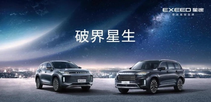 M3X火星架構打造 星途TXL VX均年內上市