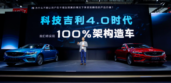 CMA架構打造首款轎車 吉利星瑞亮相北京車展