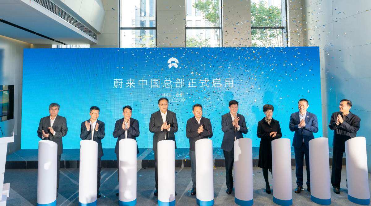 深化本地供應(yīng)鏈合作 蔚來中國總部正式啟動