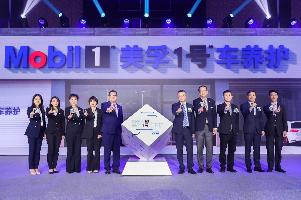 養(yǎng)車新體驗(yàn) 美孚1號(hào)車養(yǎng)護(hù)上海臻選示范店開(kāi)業(yè)