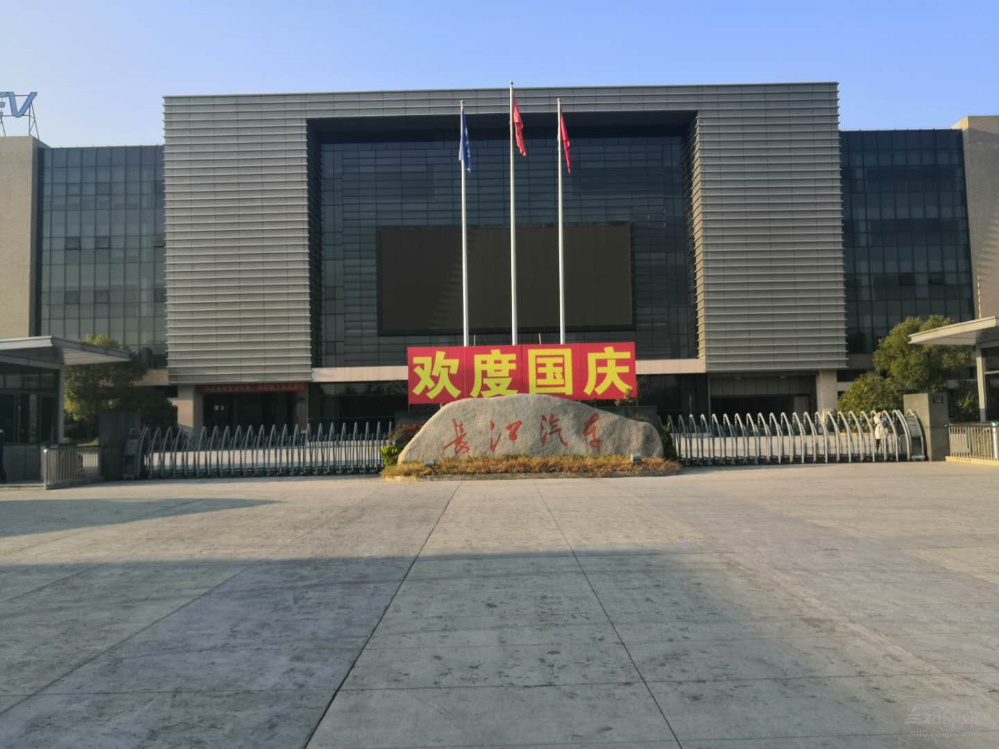 燒光51億 獲新能源牌照的長江汽車將破產(chǎn)