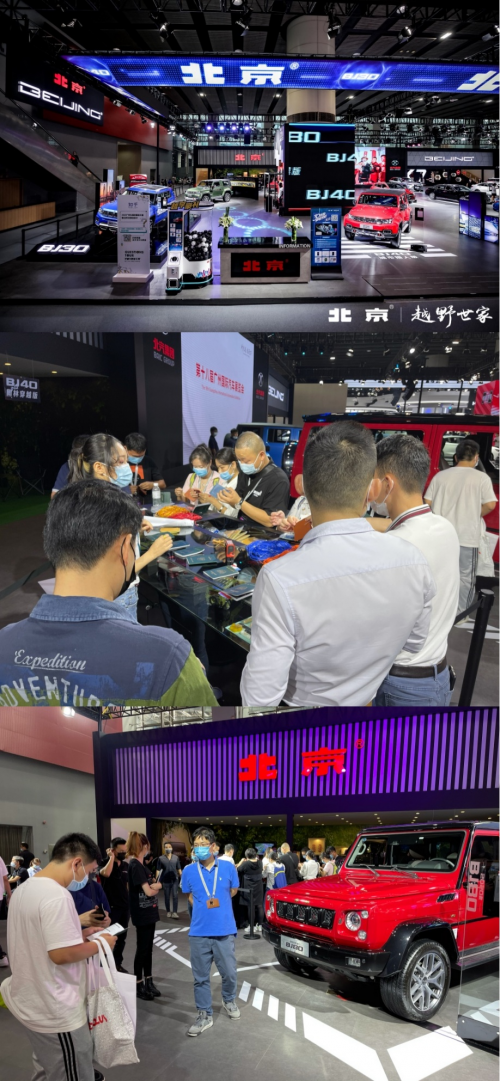 北京越野最強(qiáng)陣容亮相廣州車展