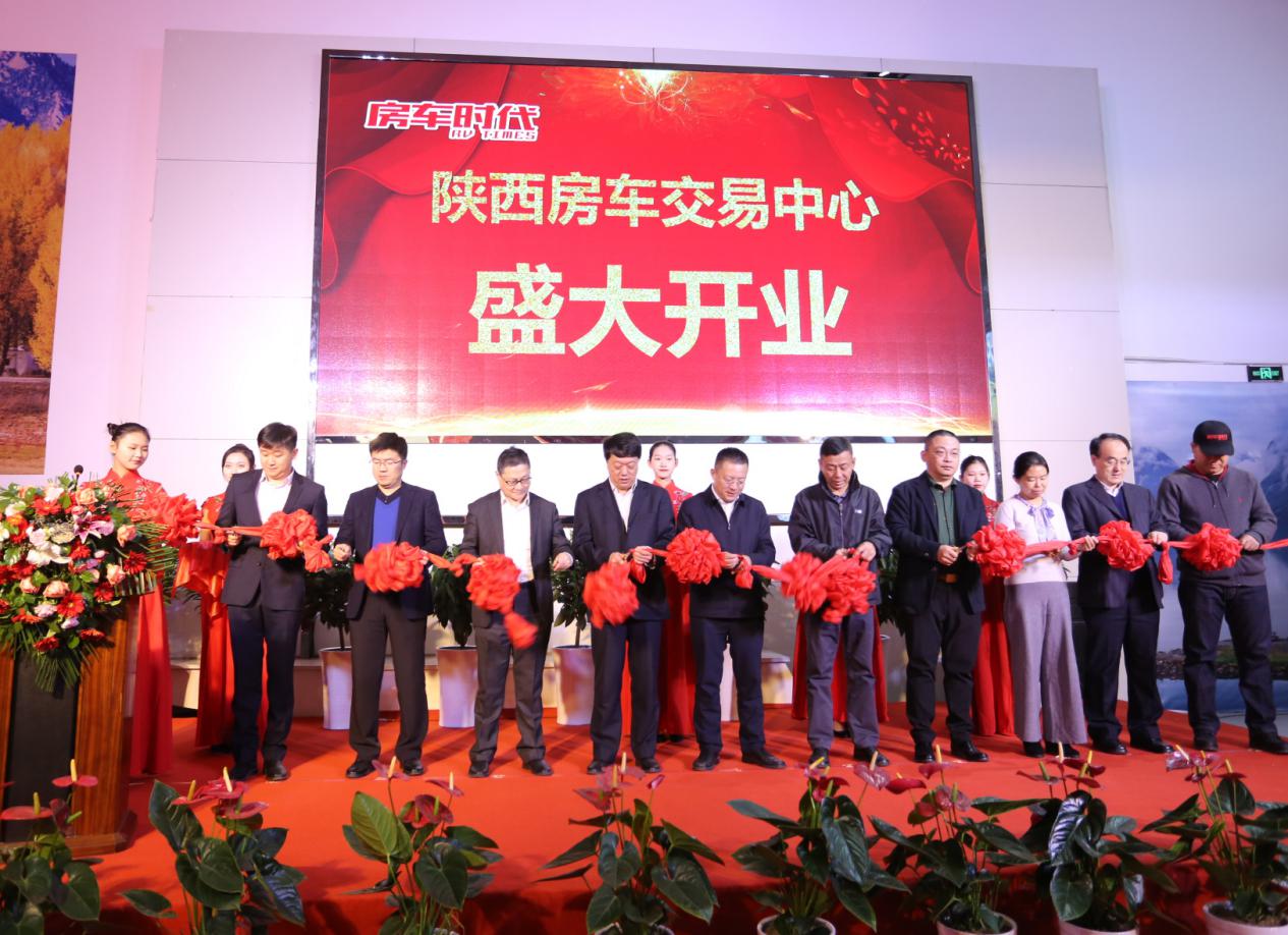 陜西設(shè)立房車交易中心，房車時代布局房車生態(tài)