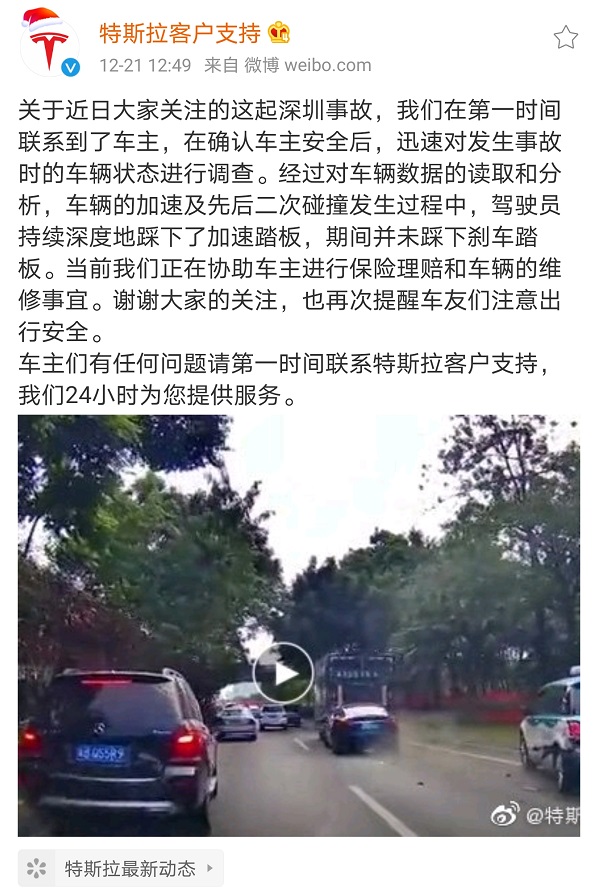 特斯拉，特斯拉