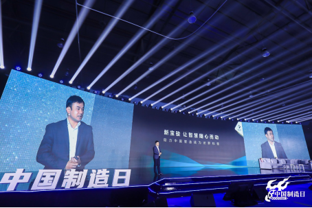 智慧汽車先導(dǎo)者 新寶駿閃耀2020中國制造日