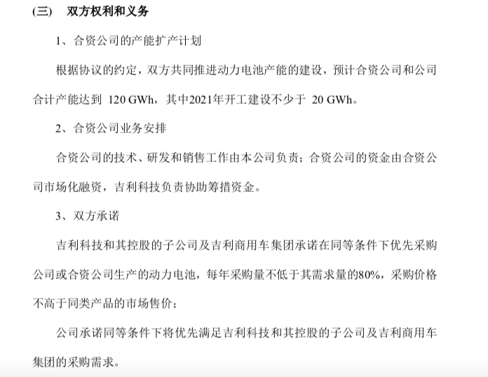 電池，麥格納，紅旗