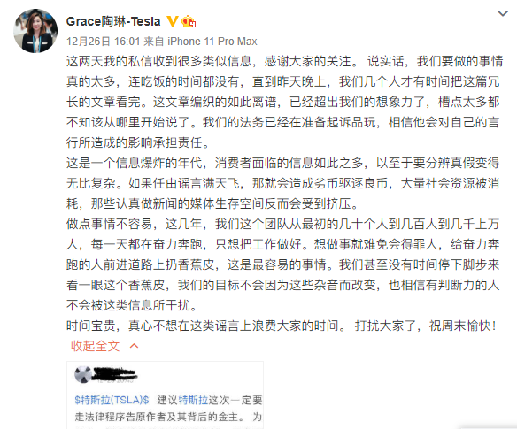 特斯拉，特斯拉