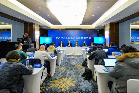 中汽中心與長(zhǎng)城召開(kāi)第三代哈弗H6側(cè)面碰撞試驗(yàn)情況說(shuō)明會(huì)