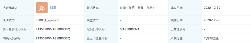 寧德時(shí)代投資成立電池科技公司范圍含整車銷售