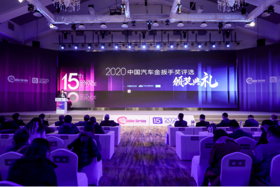 2020第十五屆中國(guó)汽車金扳手獎(jiǎng)評(píng)選 榜單公布