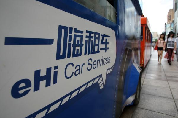 一嗨租車聯(lián)手騰訊出 行開辟新租車渠道