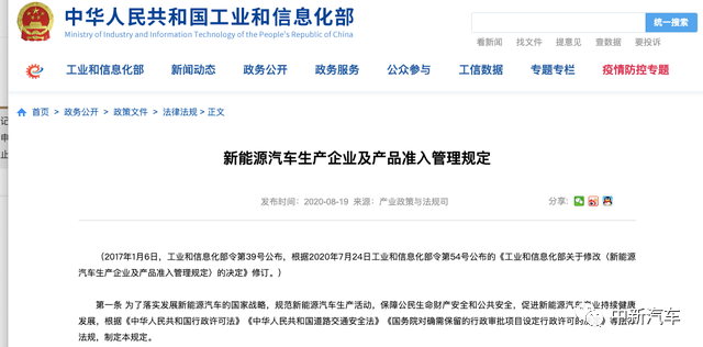 新能源汽車
