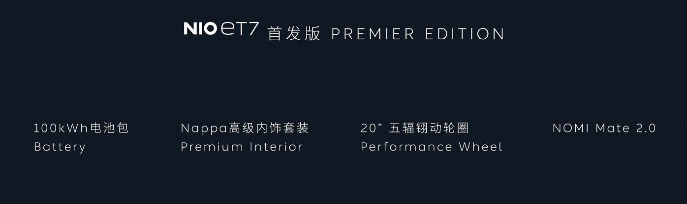 蔚來，電池，換電