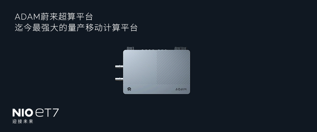 蔚來，電池，換電