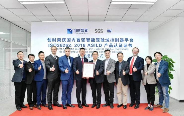 創(chuàng)時(shí)科技研發(fā)的iECU獲國內(nèi)首個(gè)安全認(rèn)證