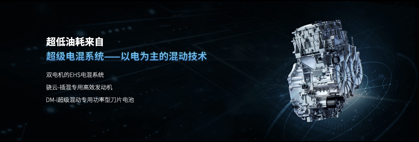 比亞迪，新能源,混動，比亞迪，DMi