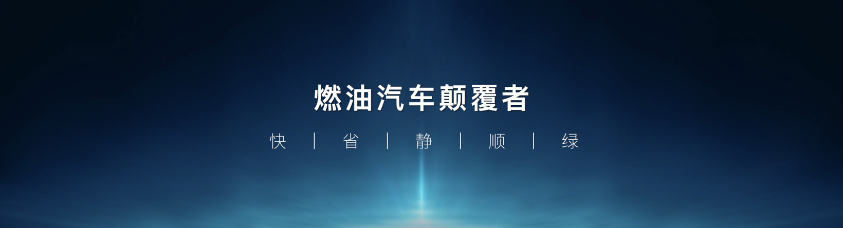 比亞迪，新能源,混動，比亞迪，DMi