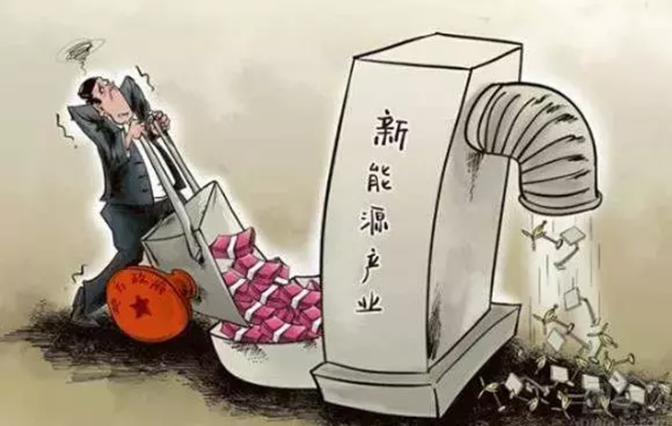 政策，特斯拉