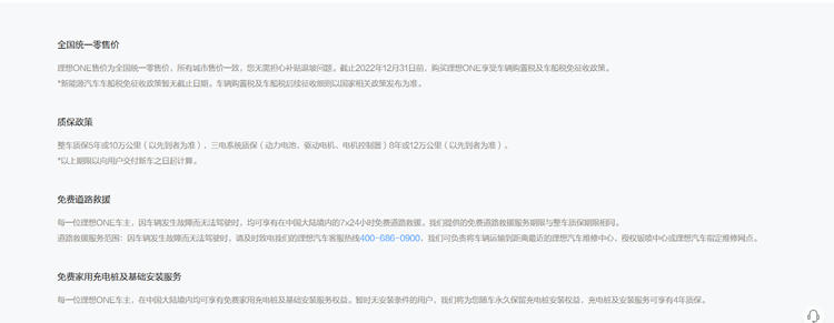 政策，特斯拉