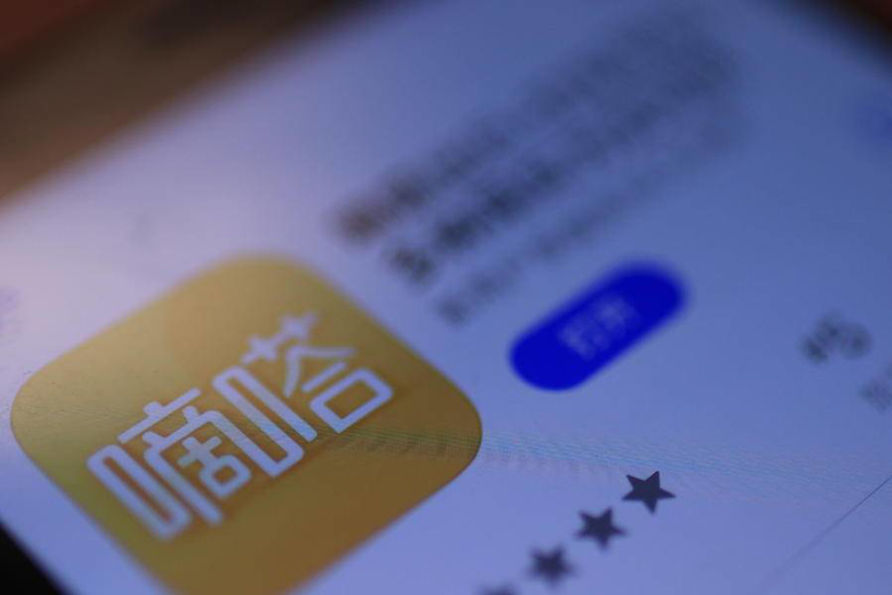 嘀嗒出行回應(yīng)赴港上市：港交所述為準暫不置評