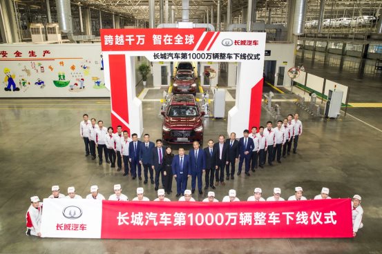 向全球化科技出行公司轉(zhuǎn)型 長城第1000萬輛整車下線 