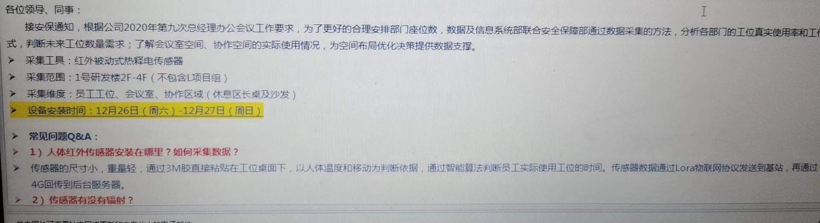 安裝傳感器監(jiān)控員工，汽車人困在“內(nèi)卷”里