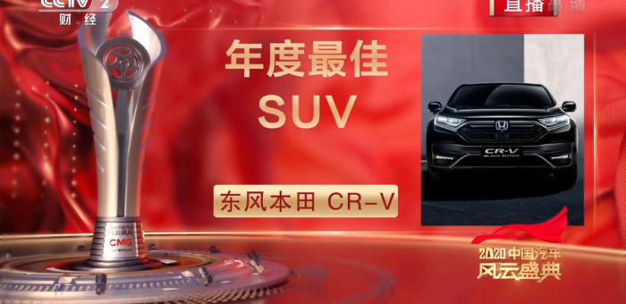SUV成車市第一大車型 “年度最佳SUV”花落誰家？