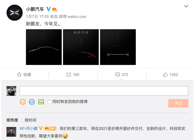 特斯拉，自動(dòng)駕駛，小鵬第三款車(chē),小鵬自動(dòng)駕駛，小鵬NGP