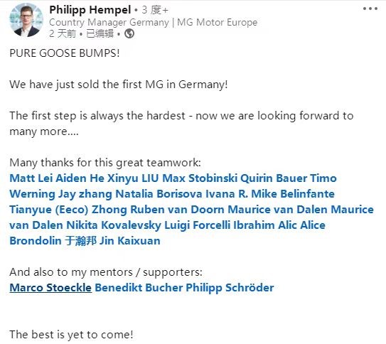 上汽乘用車在德交付首輛MG純電汽車