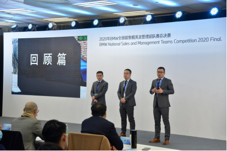 BMW全國(guó)銷售精英及管理團(tuán)隊(duì)賽 體現(xiàn)客戶視角服務(wù)