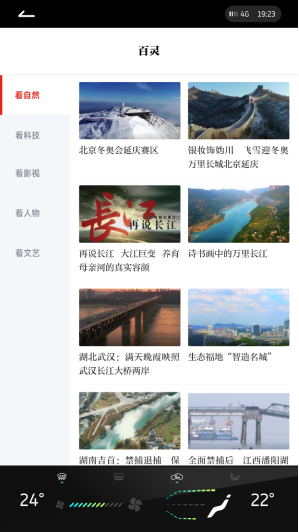 “學(xué)習(xí)強(qiáng)國(guó)”接入物聯(lián)網(wǎng)進(jìn)入威馬車載系統(tǒng)