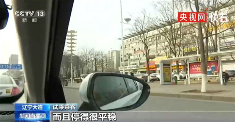 大連無人駕駛出租車免費(fèi)開放：在5公里鬧市區(qū)一鍵叫車