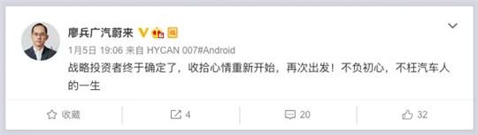 蔚來，廣汽,新能源汽車,威馬