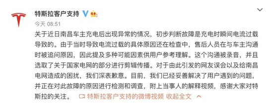 特斯拉“只要我不認(rèn)錯 錯的就不是我”