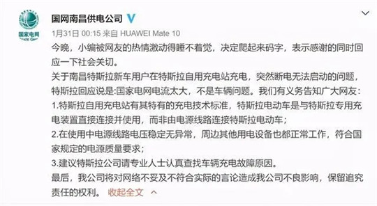蔚來，特斯拉，特斯拉