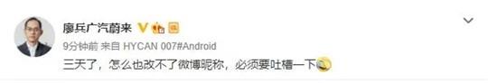 蔚來，特斯拉，特斯拉