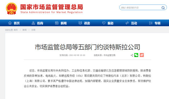 全供應(yīng)鏈追溯體系存疑，特斯拉