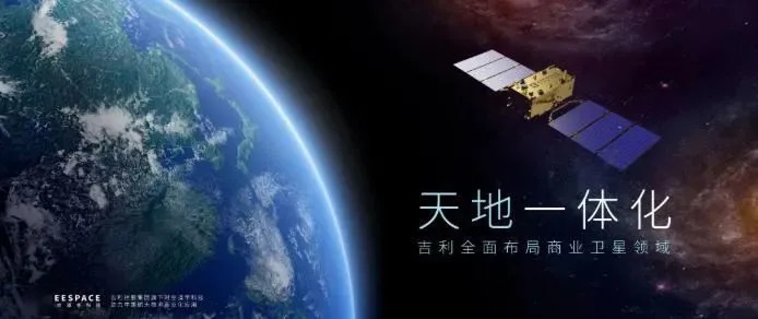 造衛(wèi)星！吉利衛(wèi)星工廠獲批 年產(chǎn)量500顆以上！