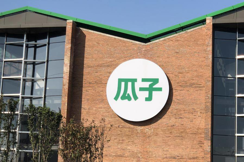 瓜子二手車 愛奇藝因涉虛假宣傳 被判賠100萬