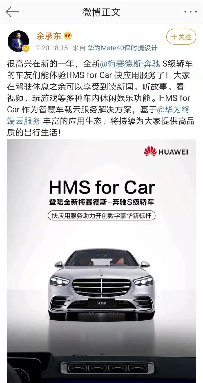 華為，車機(jī)，華為,HiCar系統(tǒng)