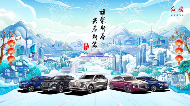 一路飄紅“旗”報(bào)春 九重豪禮勁爆來(lái)襲