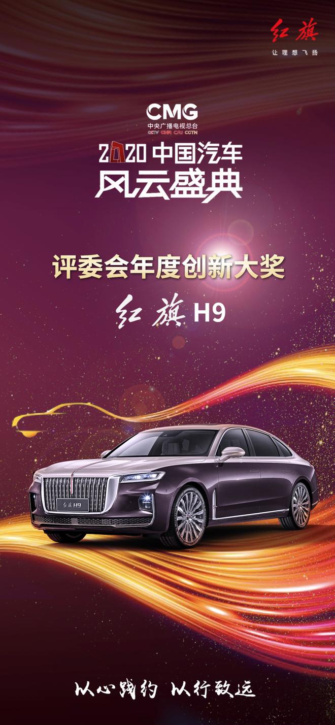 一路飄紅“旗”報(bào)春 九重豪禮勁爆來(lái)襲