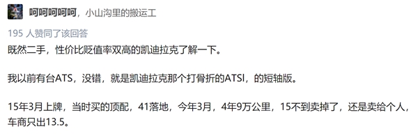 銷量，沃爾沃，捷豹路虎,沃爾沃，銷量