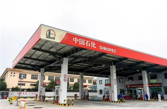 “賣油”還能巨虧？中石化尋找“新”買賣