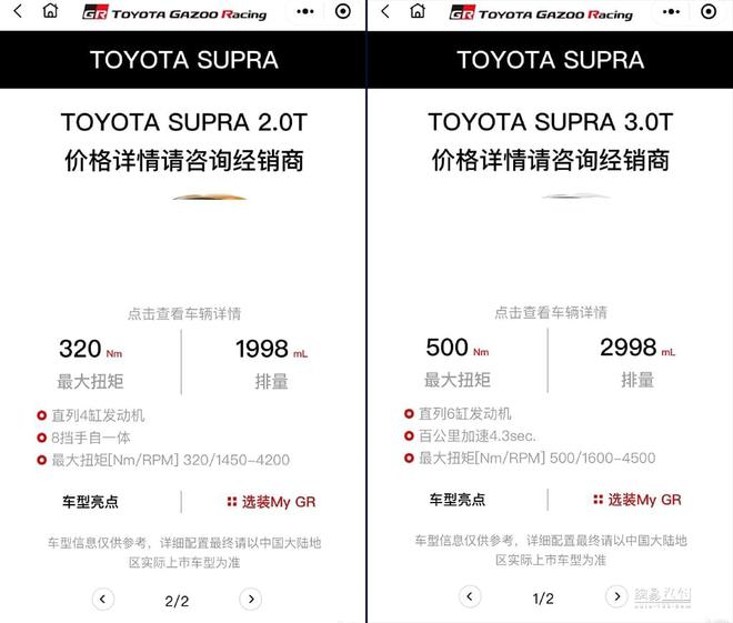 新車，豐田,跑車，新車